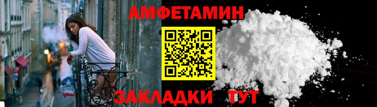 АМФ Розовый  АМФЕТАМИН  Россия  Амфетамин 97%  Вход с VPN 