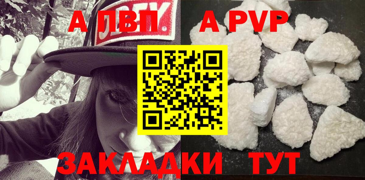 Россия  Alfa_PVP VHQ  Alpha PVP  Alfa_PVP Соль  Вход с VPN 