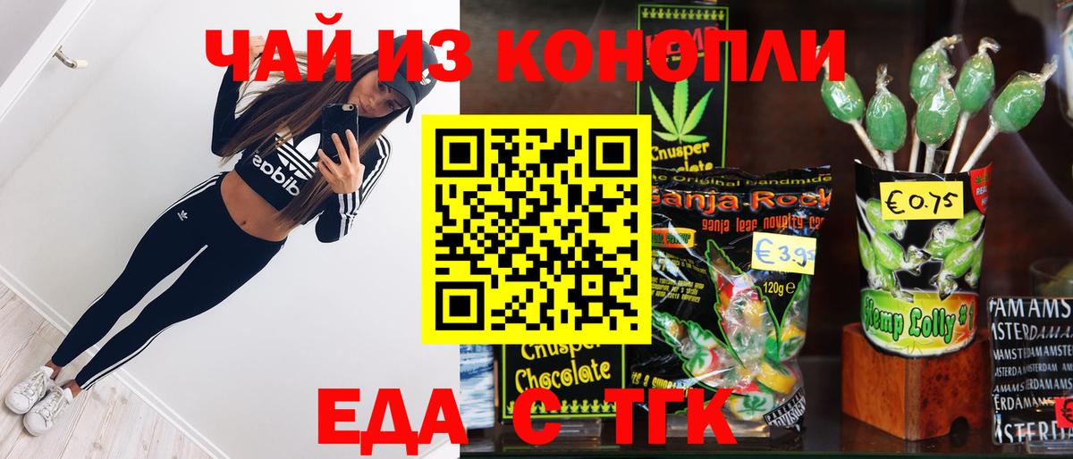 Россия  Cannafood конопля  Вход с VPN 