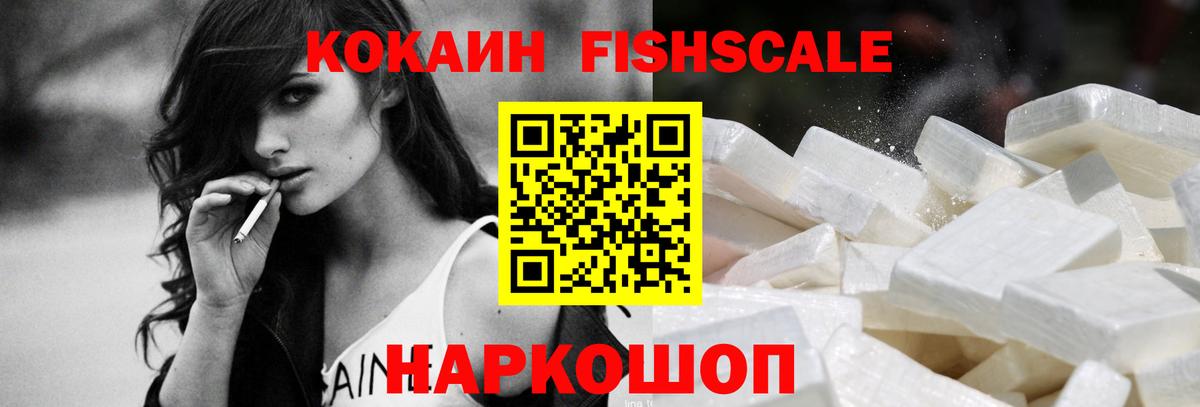 Cocaine Перу  Cocaine 97%  Вход с VPN  Россия 