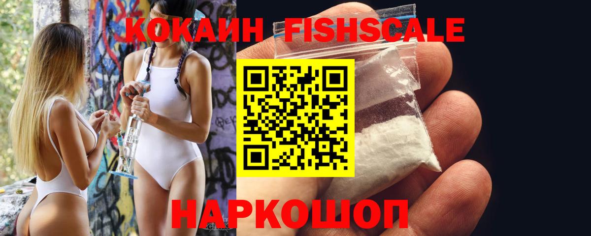 КОКАИН Колумбийский Россия