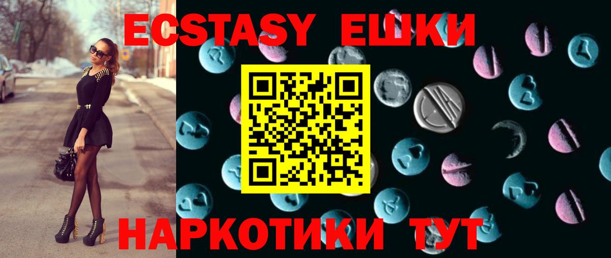 Экстази MDMA  это клад  где продают наркотики  площадка клад  Экстази диски  Вход с VPN  Россия 