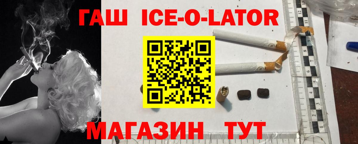 ГАШИШ убойный  Вход с VPN  ГАШИШ  Гашиш Изолятор  Россия 