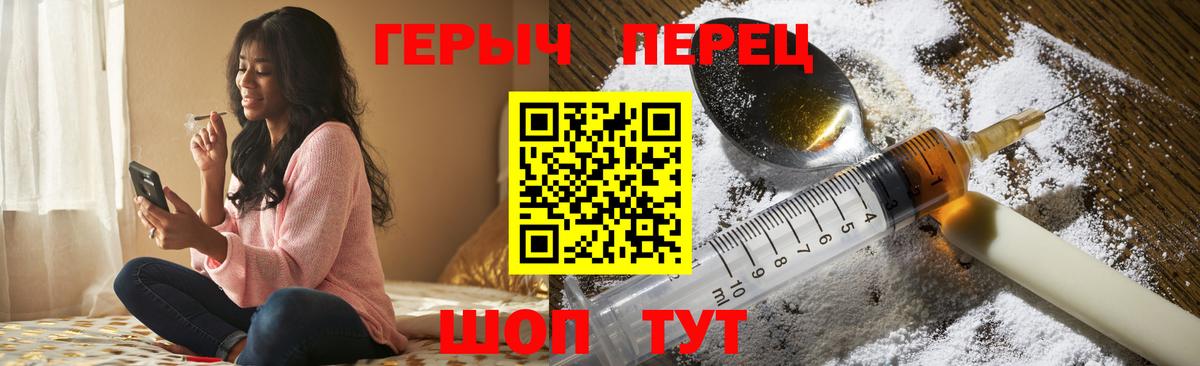 Героин афганец  Героин  Россия  Вход с VPN 