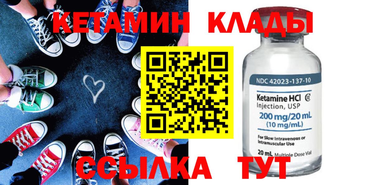 КЕТАМИН ketamine  Вход с VPN  Кетамин ketamine  Россия 