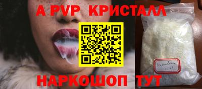 a pvp Аргун