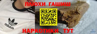 наркотики Апшеронск