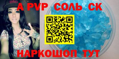 a pvp Аргун