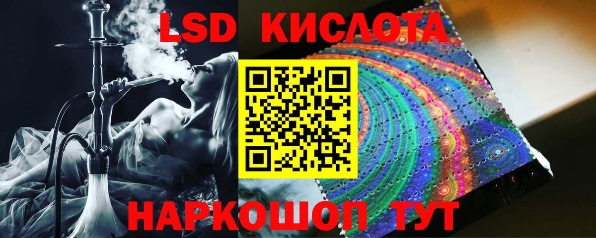 Россия  даркнет Telegram  Лсд 25 экстази кислота  Кислота  Вход с VPN  LSD-25 экстази ecstasy 