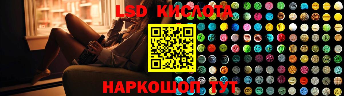 ЛСД экстази ecstasy Россия