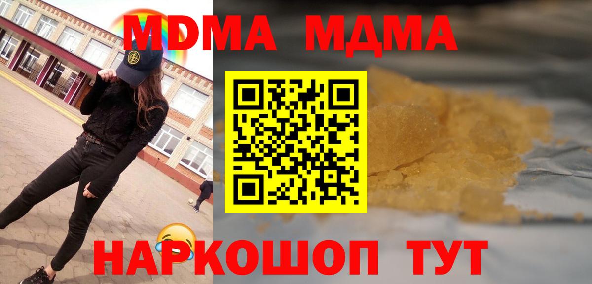 Россия  МДМА  МДМА Molly  Вход с VPN  MDMA crystal 