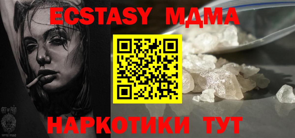 MDMA Molly Россия