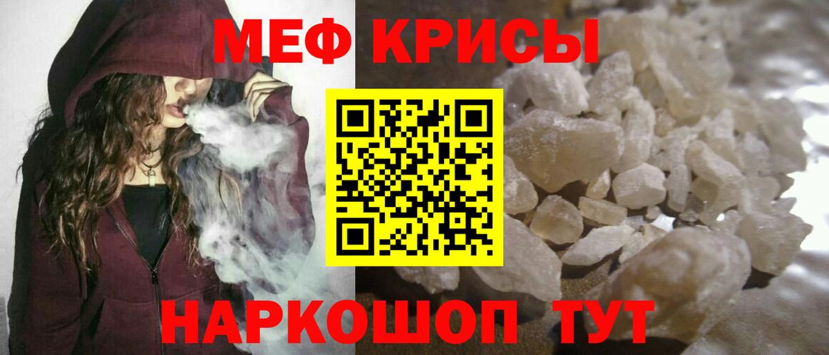 Мефедрон Россия