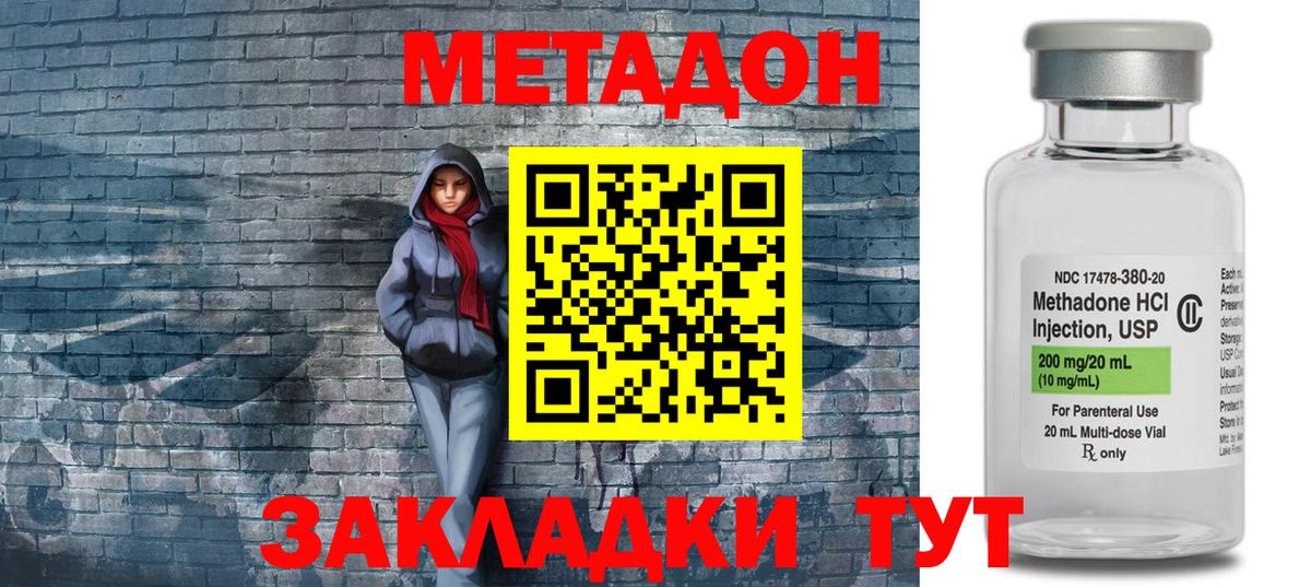 МЕТАДОН кристалл  Вход с VPN  Метадон белоснежный  Россия 