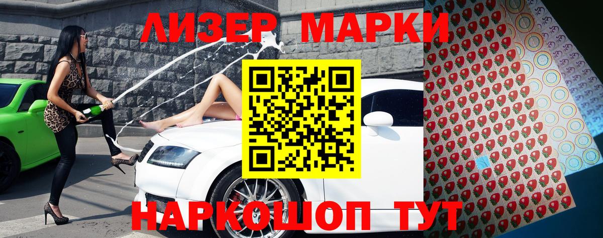 цены   Марки 25I-NBOMe 1500мкг  Вход с VPN  Россия 