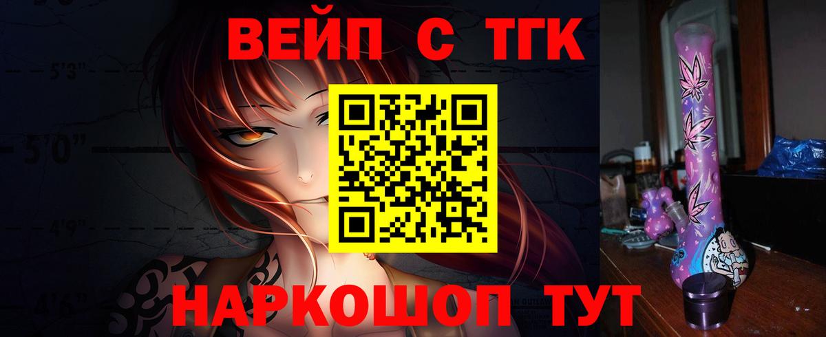 Дистиллят ТГК вейп с тгк Россия