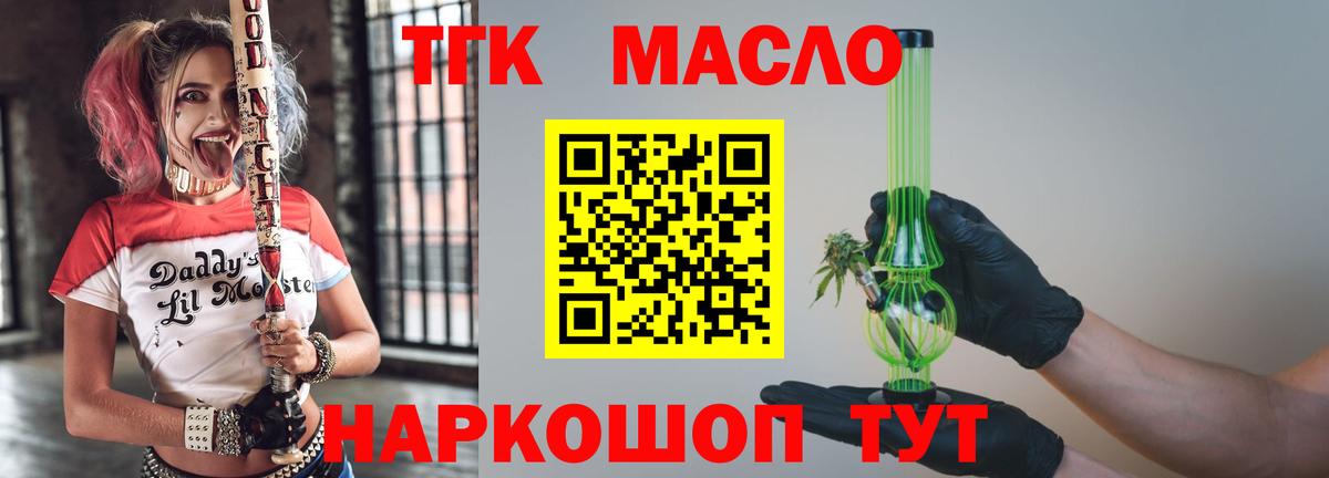 что такое   ТГК концентрат  Вход с VPN  Россия  Дистиллят ТГК жижа 